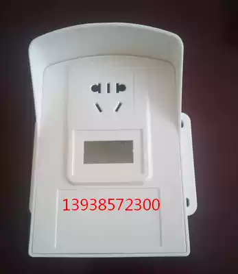 Community electric car card charging socket shell with five-hole socket shell waterproof and fireproof