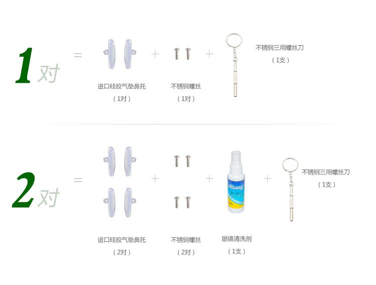 Kính phụ kiện túi khí đệm đệm mũi siêu mềm kính khung khung mũi gương hỗ trợ cuống silicone nhập khẩu - Kính khung kính giả cận