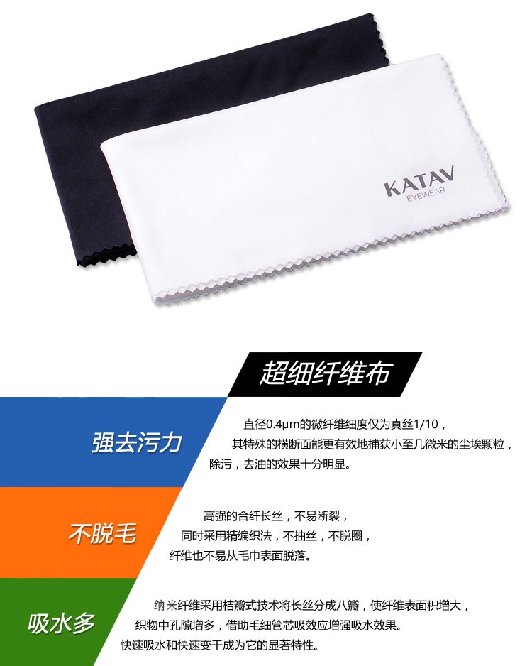 30 * 30cm miếng vải màn hình sợi siêu nhỏ siêu mềm - Kính đeo mắt kính kinh mat