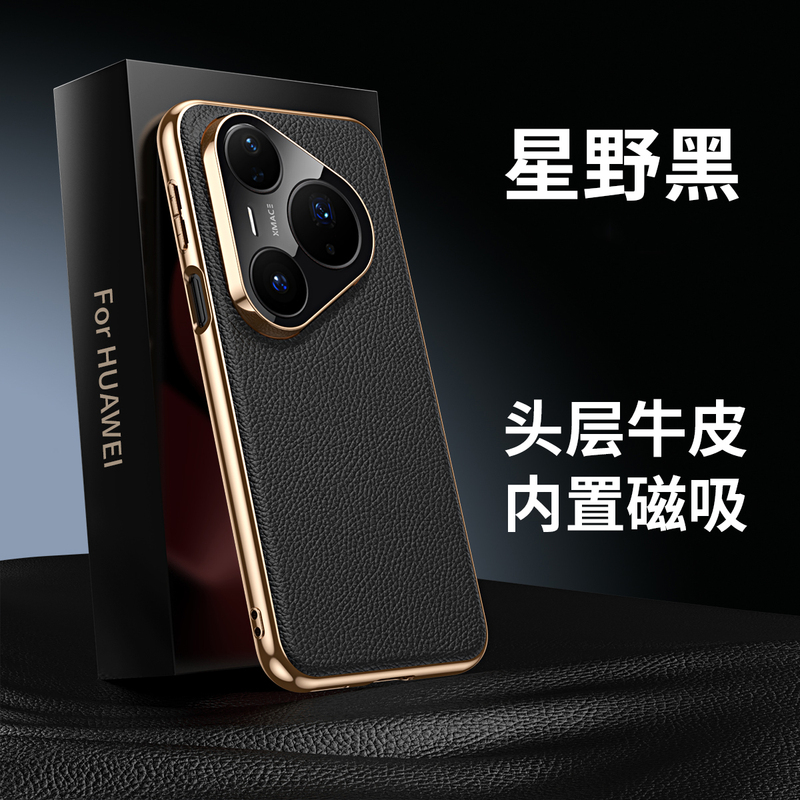Suitable for Huawei Pura90Promax Mobile Phone Case, Electroplated Genuine Leather Magnetic Protective Cover, Ten-Lens Full-Cover Anti-Fall Pura90Pro High-End P90 Luxury Pro Case, High-End Business Style Suitable for Huawei Pura90Promax Mobile Phone Case, Electroplated Genuine Leather Magnetic Protective Cover, Ten-Lens Full-Cover Anti-Fall Pura90Pro High-End P90 Luxury Pro Case, High-End Business Style