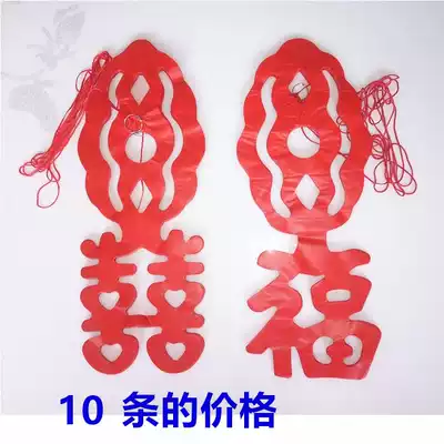 Wedding New Year La Fuxi word Fuzi La Hua La Hua decorative roof La Fuxi Wedding supplies