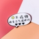 Nhật Bản và Hàn Quốc dễ thương sinh viên acrylic huy hiệu pin trang trí huy hiệu sáng tạo hoang dã huy hiệu trâm nữ trang sức