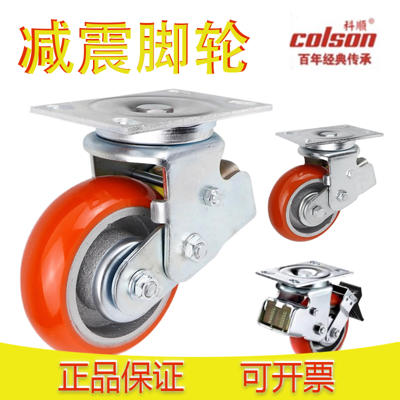 Colson American Keshun Casters Polyurethane Shock-Absorbing Wheels Anti-Vibration Directional Universal Wheels with Brakes 6inch 8inch Colson American Keshun Casters Polyurethane Shock-Absorbing Wheels Anti-Vibration Directional Universal Wheels with Brakes 6inch 8inch