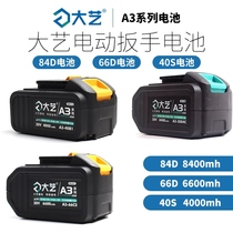 Great Art Battery New a3 6802 2106 Original Plant Racks Subwork Impact Electric Wrench Special Lithium Battery Electric Board