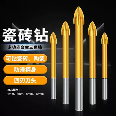 Drill bit for drilling ceramic tiles Ceramic all-ceramic alloy super hard special universal reaming hole drilling device Tile drill bit