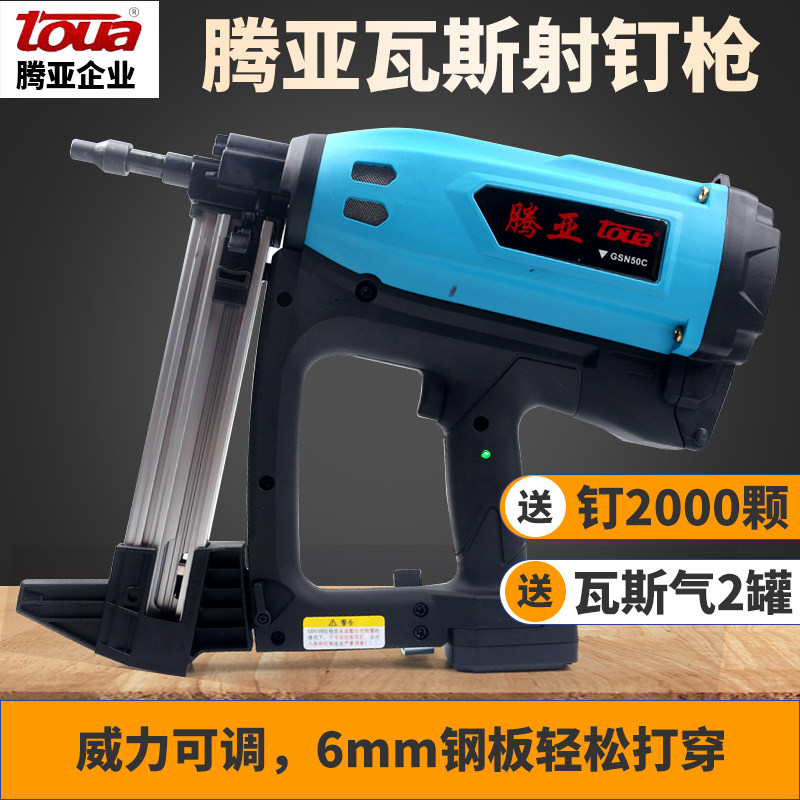 Tenyagas nail gun multi-functional water and electricity special door and window steel nails concrete nailing lithium battery electric nail gun