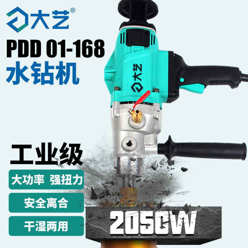 Big art drilling machine High power hand-held industrial concrete air conditioning pipe drilling hole drilling motor