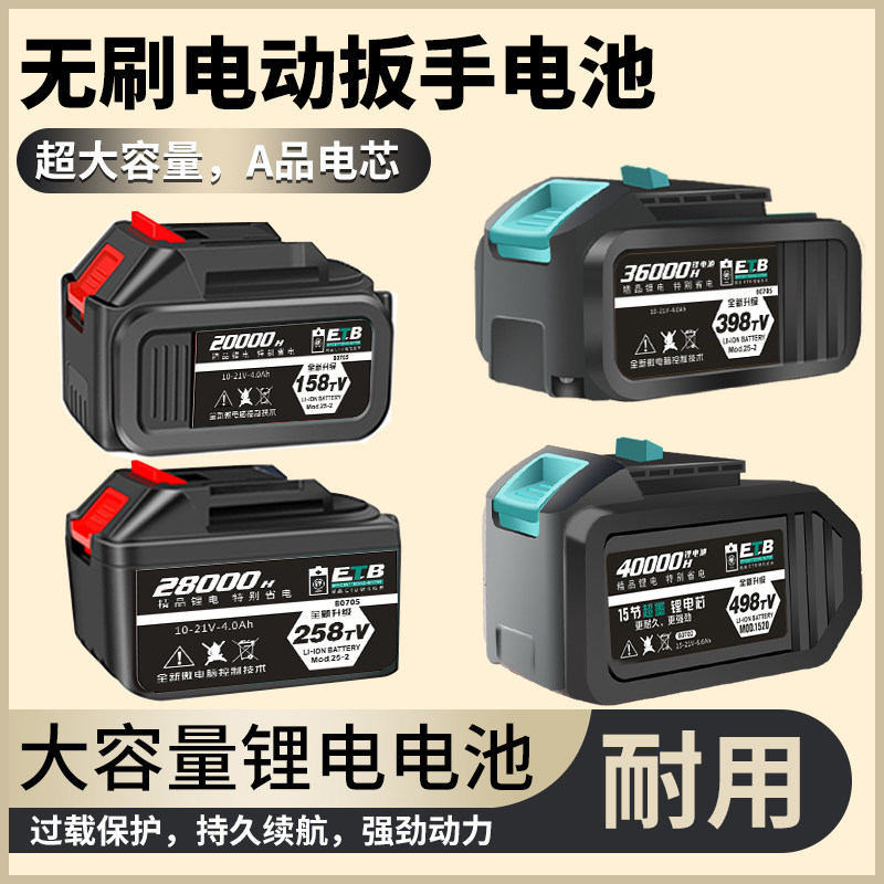 Iron Riding Impact Electric Driver Angle Mill Circular Saw Machine Large Capacity Lithium Battery General Art Interface