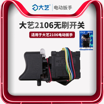 Great Art Shock Electric Wrench Power Switch 2106 2106 6802169 2101 2103 Brushless With Brush Switch