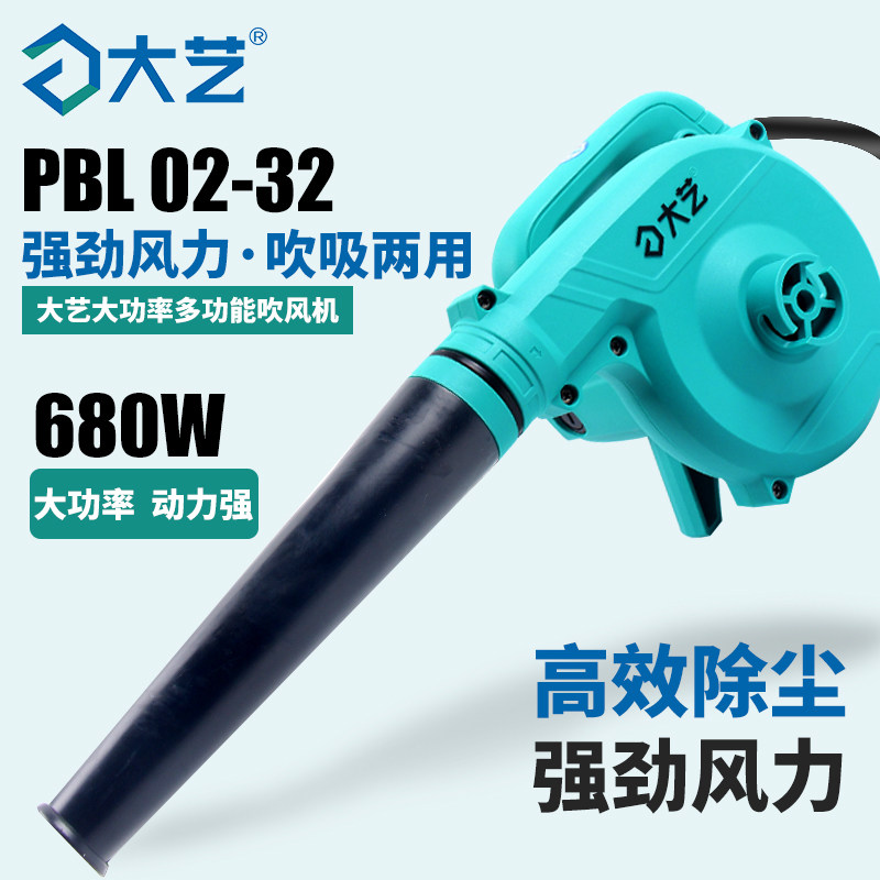Large art blower small 220V blower blow suction dual-use home industrial-grade computer clear ash construction blow dust