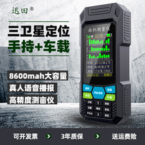 Mu meter High precision Beidou handheld GPS area measuring instrument Vehicle-mounted harvester measuring farmland measuring instrument