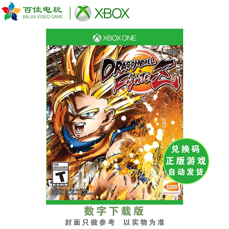 XBOXONE XBOX ONE DRAGON BALL Z DRAGON BALL Fighter Z DRAGON Ball z CHINESE DIGITAL version redemption code