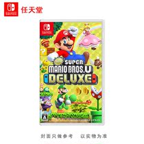 Nintendo Switch game NS new Super Mario Bros. U DX Deluxe Chinese version spot
