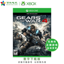 XBOXONE XBOX ONE WIN10 machine OF WAR 4 GEARS OF WAR 4 redemption code digital version