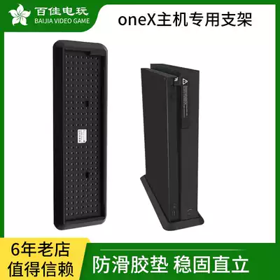 XBOX ONE X CONSOLE BRACKET Scorpio VERTICAL BRACKET Upright BRACKET SPECIAL BRACKET