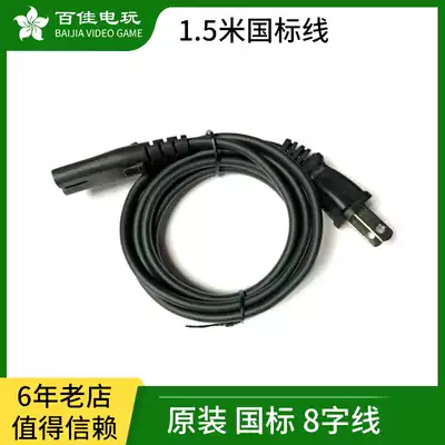 Original PS5 PS4 SERIES ONE PSPPSVPS3 monitor TV 8-word power cord 1 5 m