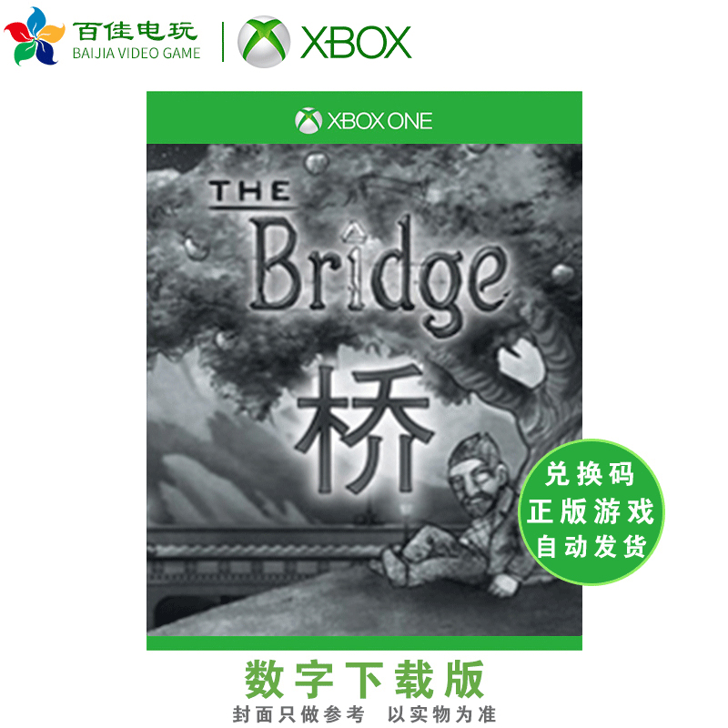 XBOXONE XBOX ONE game bridge bridge Guohang game digital version redemption code