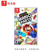 Nintendo Switch game NS Super Mario party ns Mary party Chinese version now