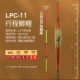 60 Shell Shell Reed LPC-11