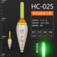 HC-025/Ешьте 11,8 грамма (зеленый свет)