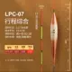 60 Shell Shell Reed LPC-07 Комплексный пролич