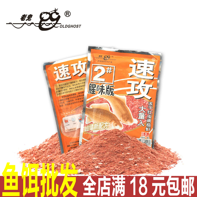 Six Generations Old Ghost Bait Speed Tapping 2 Number of fishy version 110g Bag fishing Red Worm Bait Fishing Bait Bait