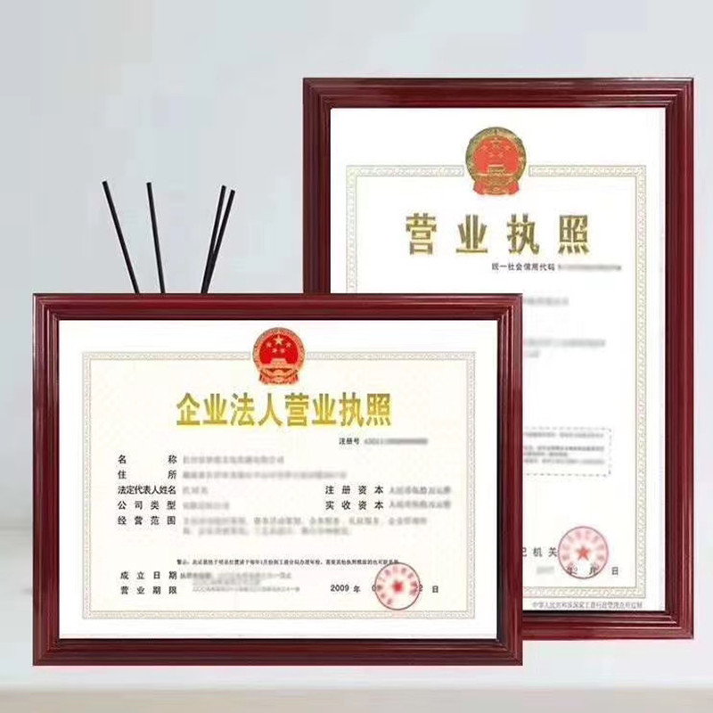 Business License Frame Original Photo Frame Wall Hanging A3 Protective Cover A4 Frame Industrial and Commercial Frame Document Frame Food License Frame