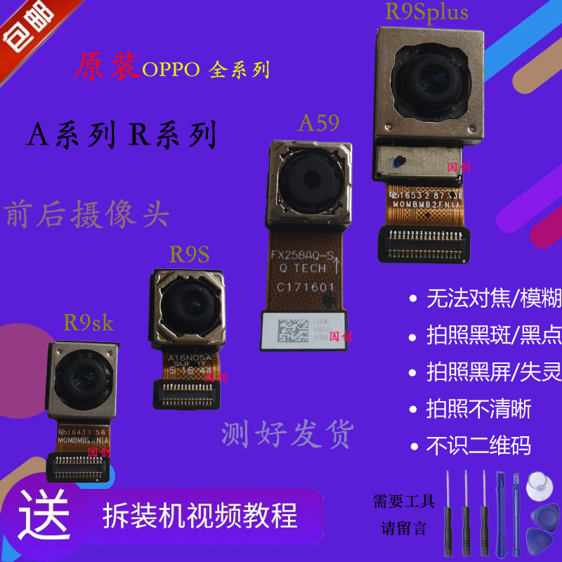 Original OPPO R9s A59 S R9 T M R9Plus A57 plus A R15 R11S rear camera