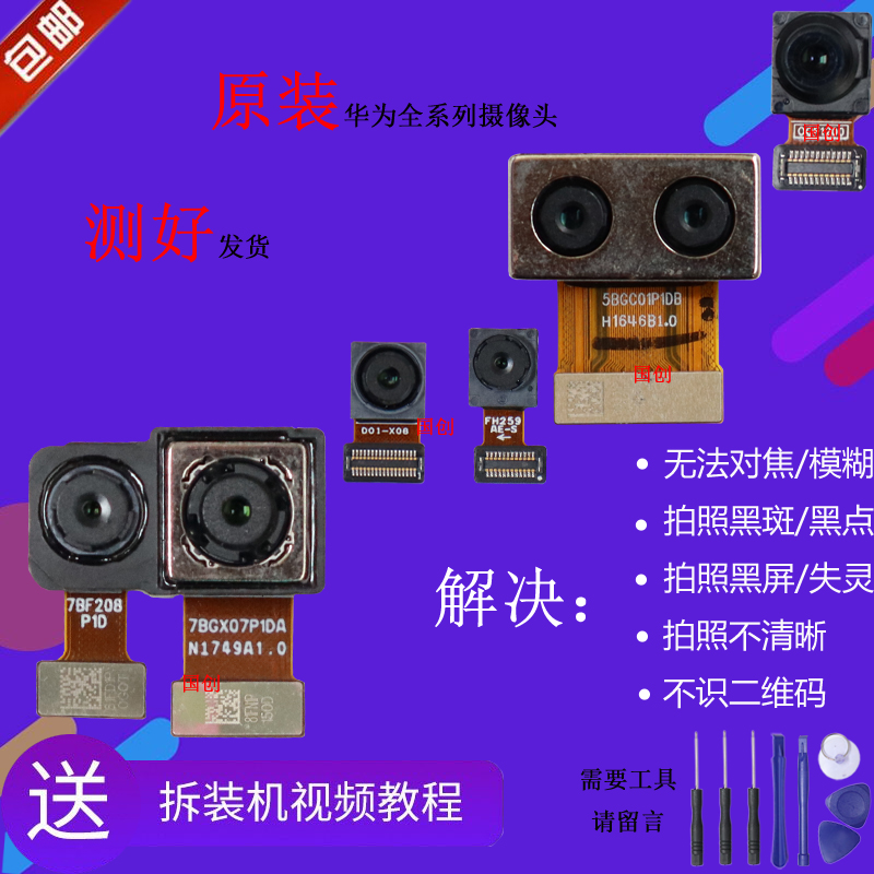 Apply Huawei's brisk 7S 7A glory 9 Youth brisk 7 cameras to enjoy 8 PLUS rear like head