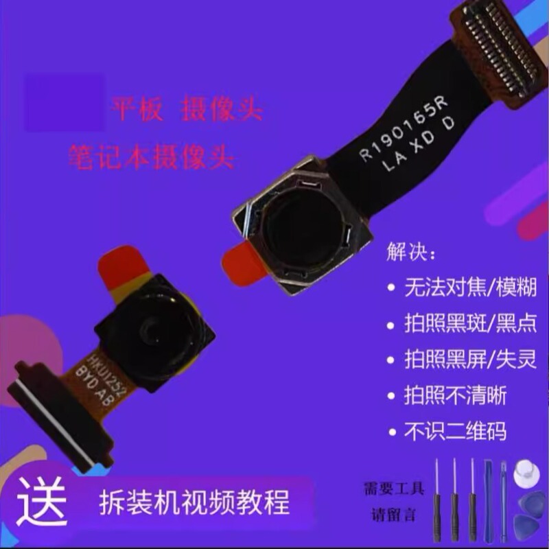 Suitable for Xiaotiancai Smart Phone Watch Z8 Original Camera Front and Rear Selfie Camera