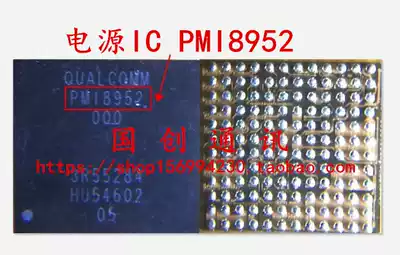 Suitable for PM8956 PM3003A Power IC PMI8952 PM8004 Restart inductor PM8953