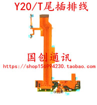 Applicable to BBK VIVO Y20 20T tail plug line transmitter Y18L volume switch cable X520L