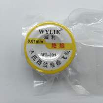 Suitable for 0 02mm 0 01mm very fine flying wire connecting wire Fingerprint insulated flying wire