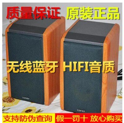 Edifier Comber R1000BT Multimedia Bluetooth speaker 2 0 wood computer sound Low sound cannons