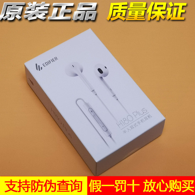EDIFIER Edifier H180 Plus semi-in-ear mobile phone call music headset simple wire control universal