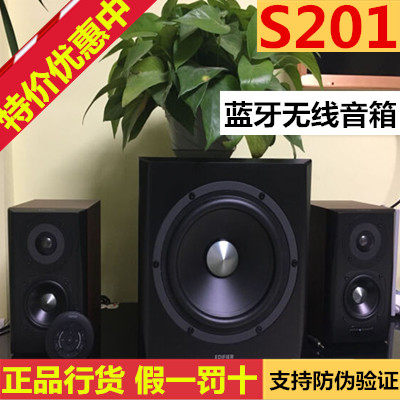 Edifier Edifier S201 Audio Computer Desktop Subwoofer Wireless Bluetooth HIFI Multimedia Audio