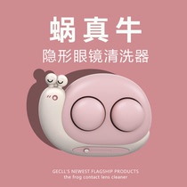 Contact lens cleaner electric contact lens box cornea shaping automatic cleaning machine ultrasonic rinse instrument