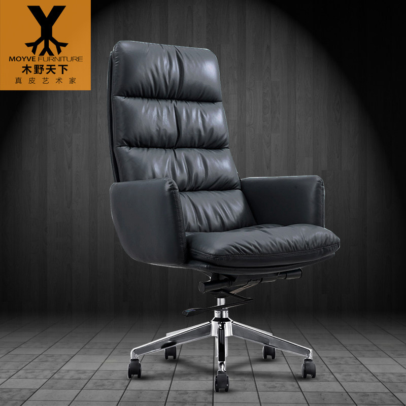 Muye leather boss chair home computer chair simple modern office swivel chair study chair cowhide executive chair