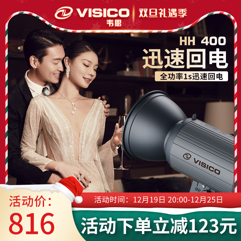 Visico Weth 400w Photoflash Children's shadow studio Shadshed portrait Wedding Dress Personal Studio Electroquotient Shooting STUDIO LIGHTS TONIC LIGHT 600W 1000W FLASH LIGHT -