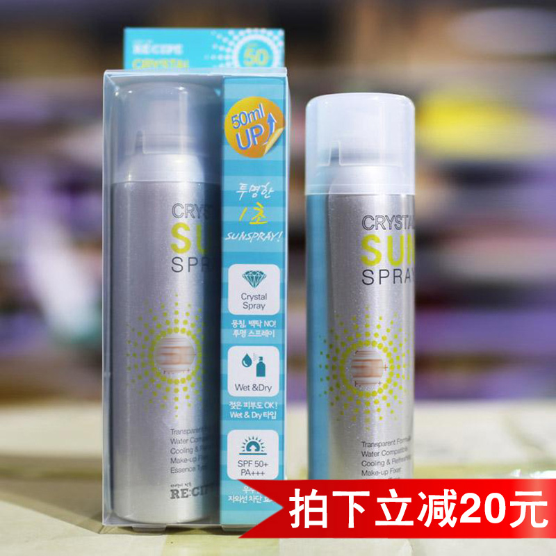 韩国recipe水晶防晒喷雾全部全身隔离spf50防水学生正品