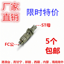 Single-mode multi-mode FC male to ST female FC male-ST female Fiber optic coupler Flange Red pen optical power adapter