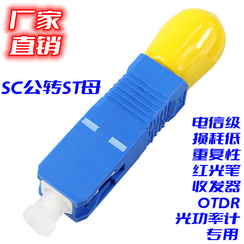 SC转ST啥选？该波光纤神配件太硬核了。