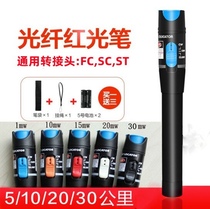 10 km 10 mw metal fiber red pen illumination test pen fault detector red light source LC connector