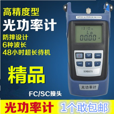 High-precision handheld fiber optic power meter attenuation tester, free FC to SC connector, lifetime warranty
