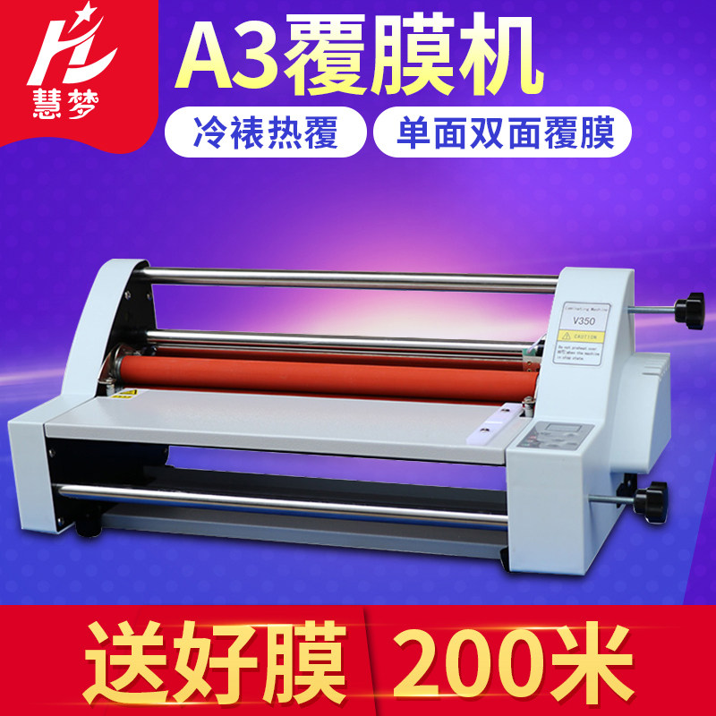 Thermal laminating machine Mounting machine Rongda V350 laminating machine Electronic temperature control overplastic machine Cold mounting machine Hot mounting machine Film feeding A3 thermal film machine Pre-coating film laminating machine Bright film pre-coating film