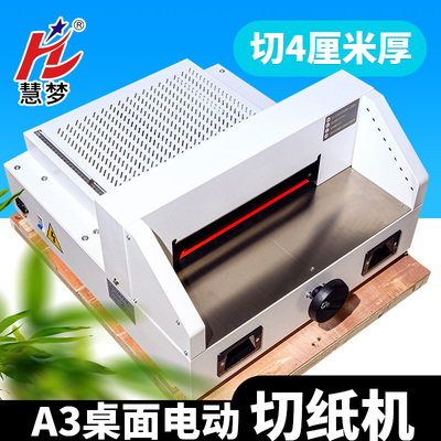 HuiMeng A3/A4 Электрическая бумага Машина для резки 3304 Автоматическая тяжелая бумага портной