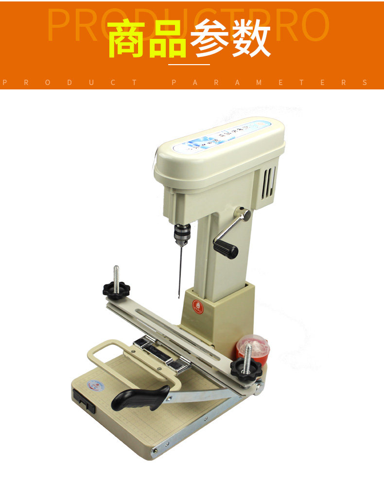 云广268电动装订机 带线打洞机 云广268电动装订机 带线打洞机