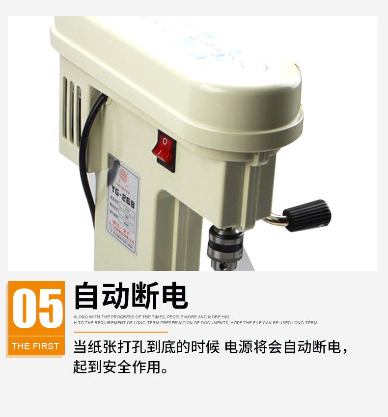 云广268电动装订机 带线打洞机 云广268电动装订机 带线打洞机