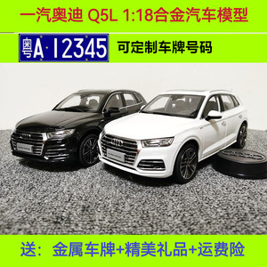 Original Faw-Volkswagen Audi Q5L Car Model 2018 Model Audi 1 18 Alloy Simulation Car Model