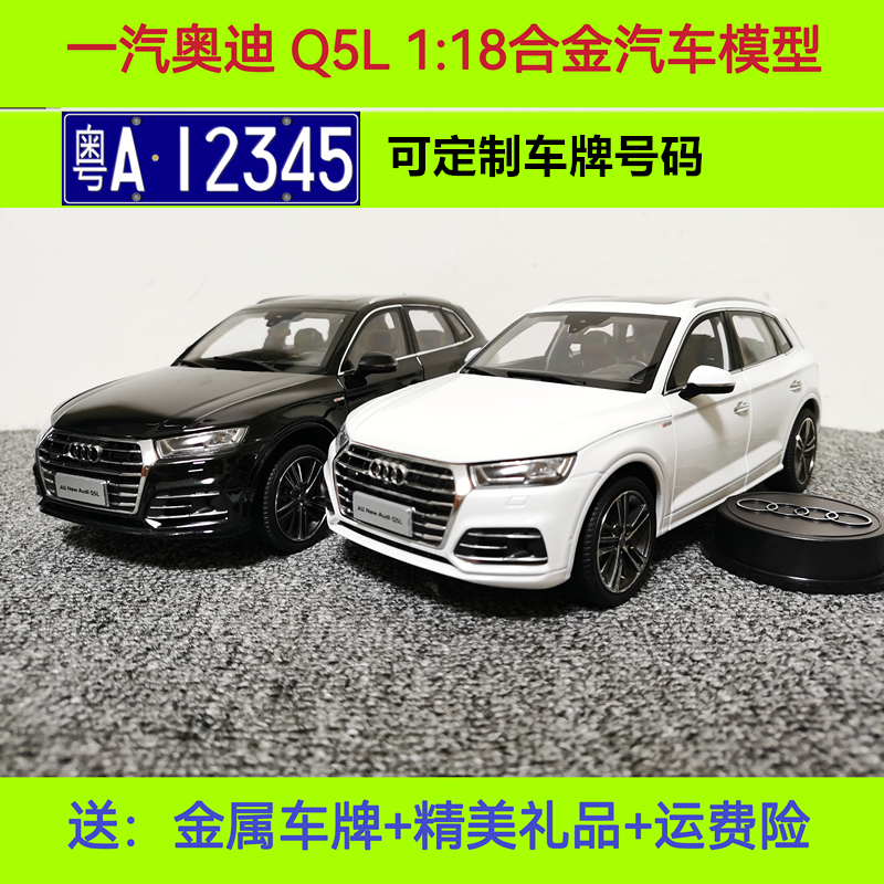 Original Faw-Volkswagen Audi Q5L Car Model 2018 Model Audi 1 18 Alloy Simulation Car Model